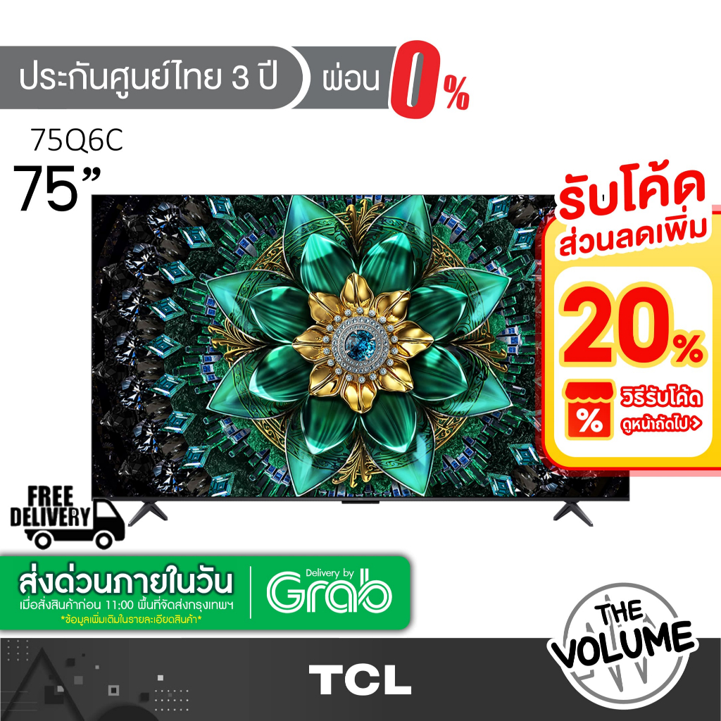 TCL รุ่น 75Q6C (75") Mini LED 4K 144 Hz Google TV | 75Q6C | Q6C | รุ่นปี 2025