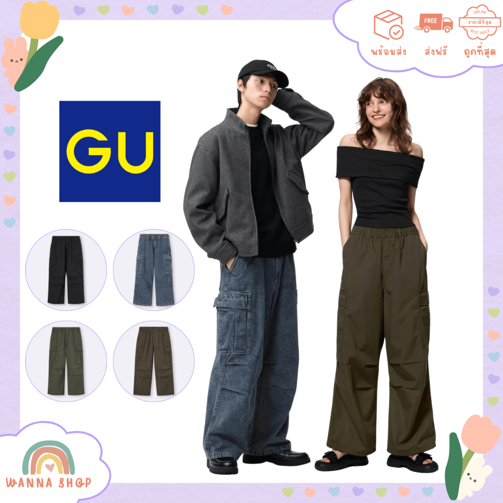 พร้อมส่ง🔥ของแท้ GU Cargo Pants กางเกงคาร์โก้ เอวยางยืด ทรงสวย ใส่สบาย ใส่ได้ทั้งหญิงทั้งชาย