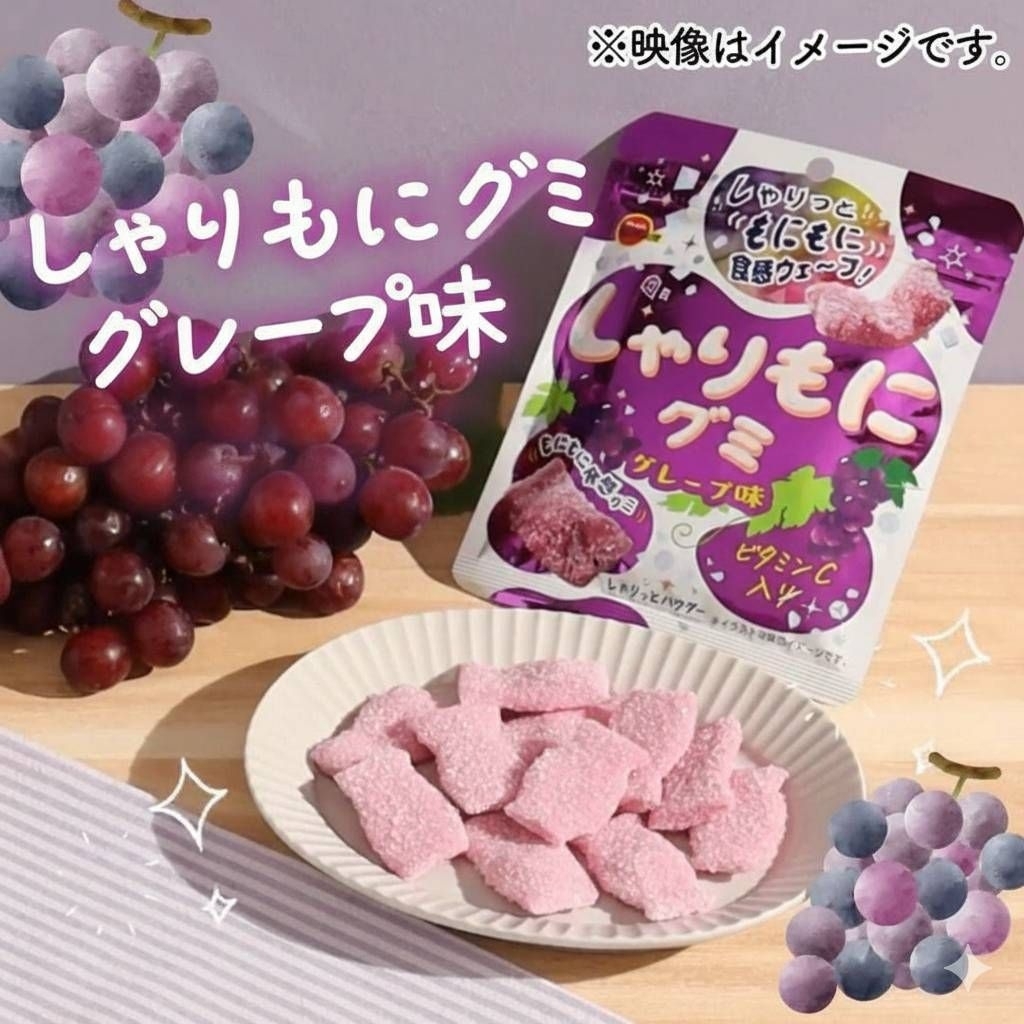ขนมญี่ปุ่น Bourbon Sharimoni Gummy รสเกรป (Grape Flavor)