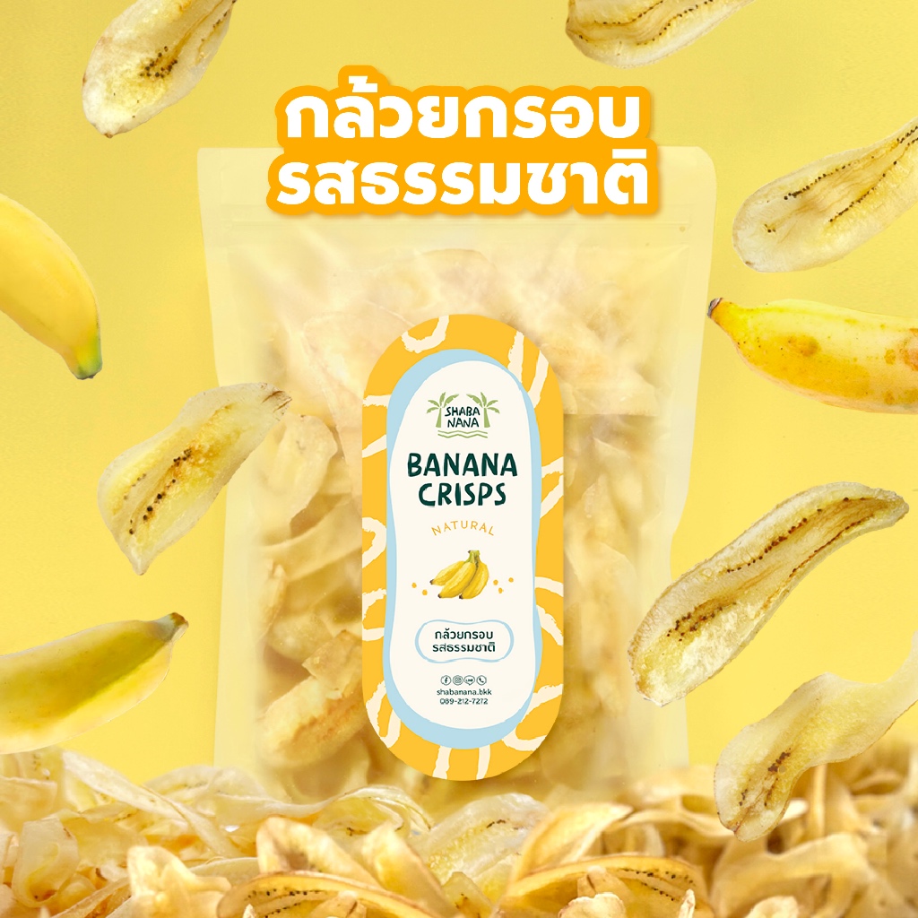 ขนมกล้วยกรอบรสธรรมชาติ (140g) ทำจากกล้วยน้ำว้า100% หอมหวานธรรมชาติ ขนมกินเล่น ขนมคลีน กรอบ อร่อย