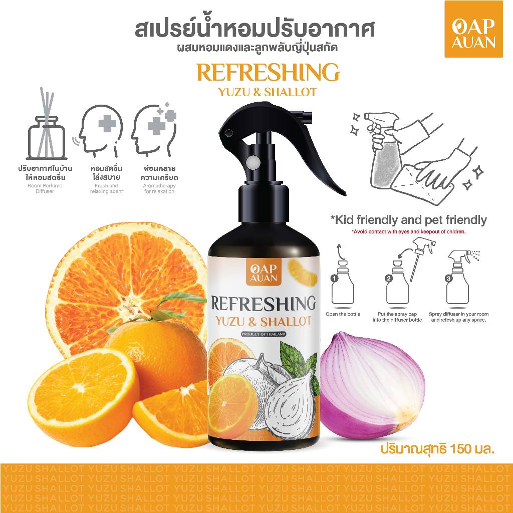 (หอมแดง) สเปรย์ปรับอากาศ น้ำหอมในห้อง (กลิ่นยูคาลิปตัส/หอมแดง/ลูกพลับญี่ปุ่น) 150มล – Room Spray