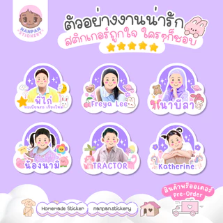 🌸สติ๊กเกอร์ชื่อ รวมสีหวานๆ (รุ่นก้อนเมฆ)🌸ใส่รูปและชื่อได้ ติดของใช้ไปโรงเรียน