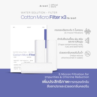 COTTON MICRO FILTER ไส้กรองสำหรับ WATER FILTER  X3 [ไส้กรองจ…