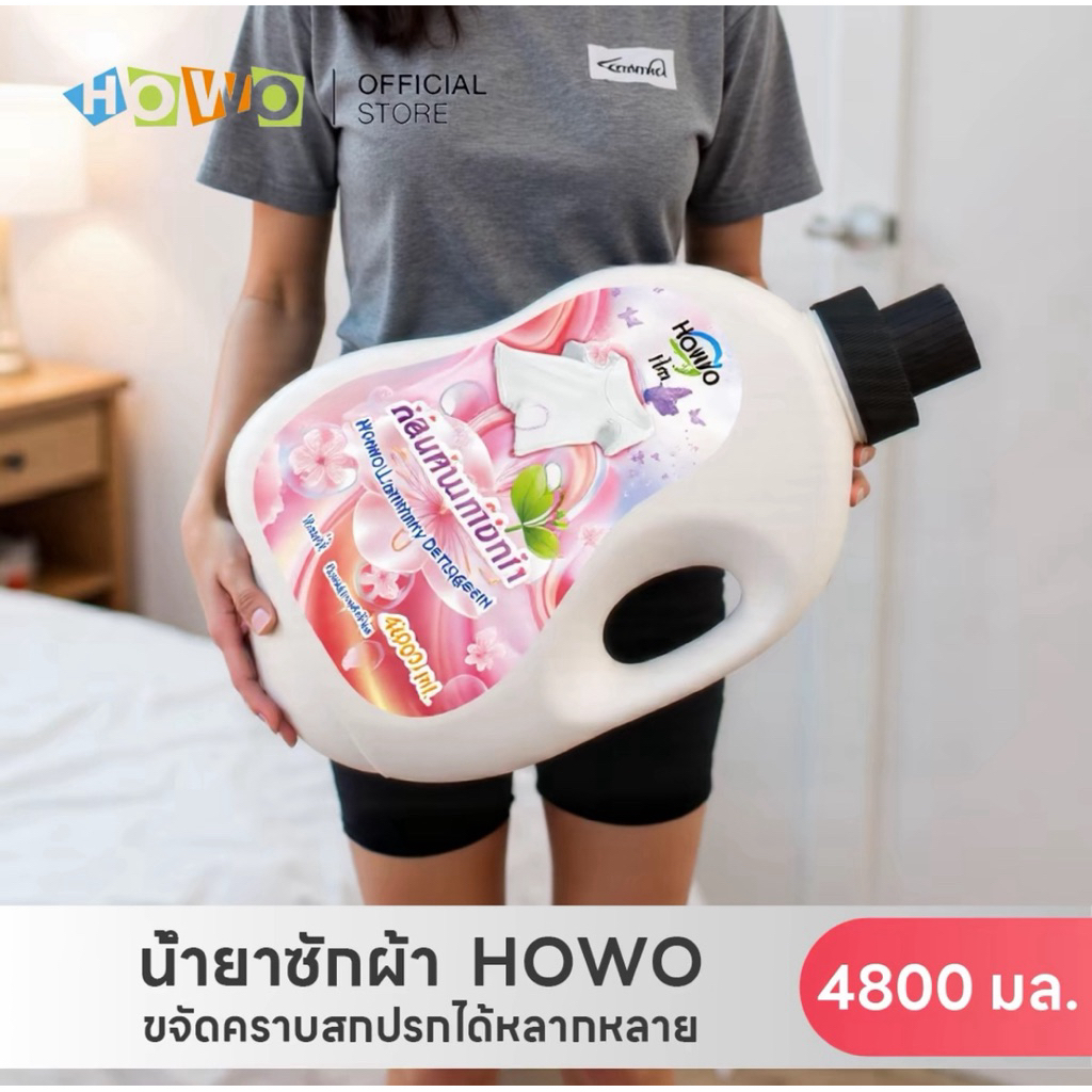 น้ำยาซักผ้า HOWOสูตรเข้มข้นเน้นขจัดคราบสกปรกขนาด 4800มล. (1แกลอน)ขจัดคราบ
