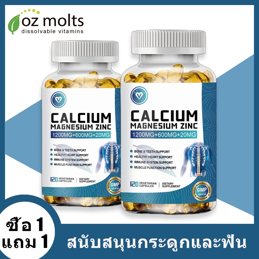 Ozmolts Calcium Magnesium Zinc แคปซูล ช่วยให้กระดูกแข็งแรง แคลเซียม แมกนีเซียม สังกะสี อาหารเสริม 120 Capsules
