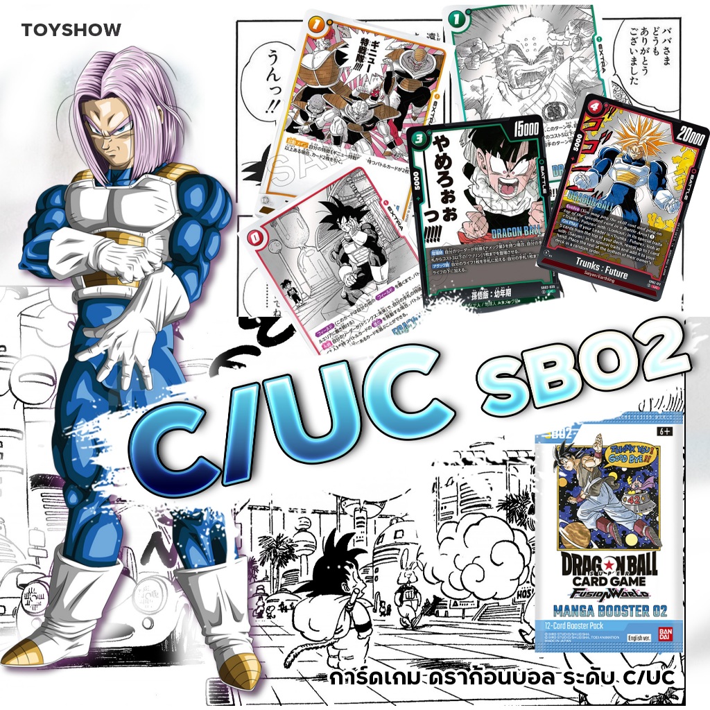 🔥พร้อมส่ง! MANGA BOOSTER 02 [SB02] ✨ ระดับ C/UC ⭐ การ์ดสุดแรร์! 🃏 Bandai Dragon Ball ของแท้ 🌸