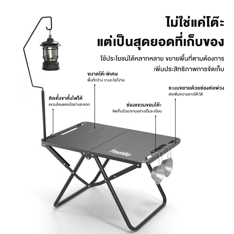 Freehike โต๊ะแคมป์ปิ้งพับได้ พับอย่างรวดเร็ว รับน้ำหนักได้ถึง100KG โต๊ะพับแบบพกพากลางแจ้งยุทธวิธีโต๊ ราคา ถูกที่สุด ดีลบีเคเค แกลเลอรีภาพที่ 8
