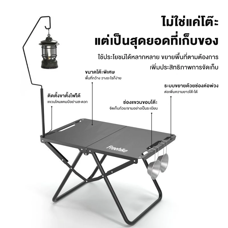 Freehike โต๊ะแคมป์ปิ้งพับได้ พกพา thumbnail 9