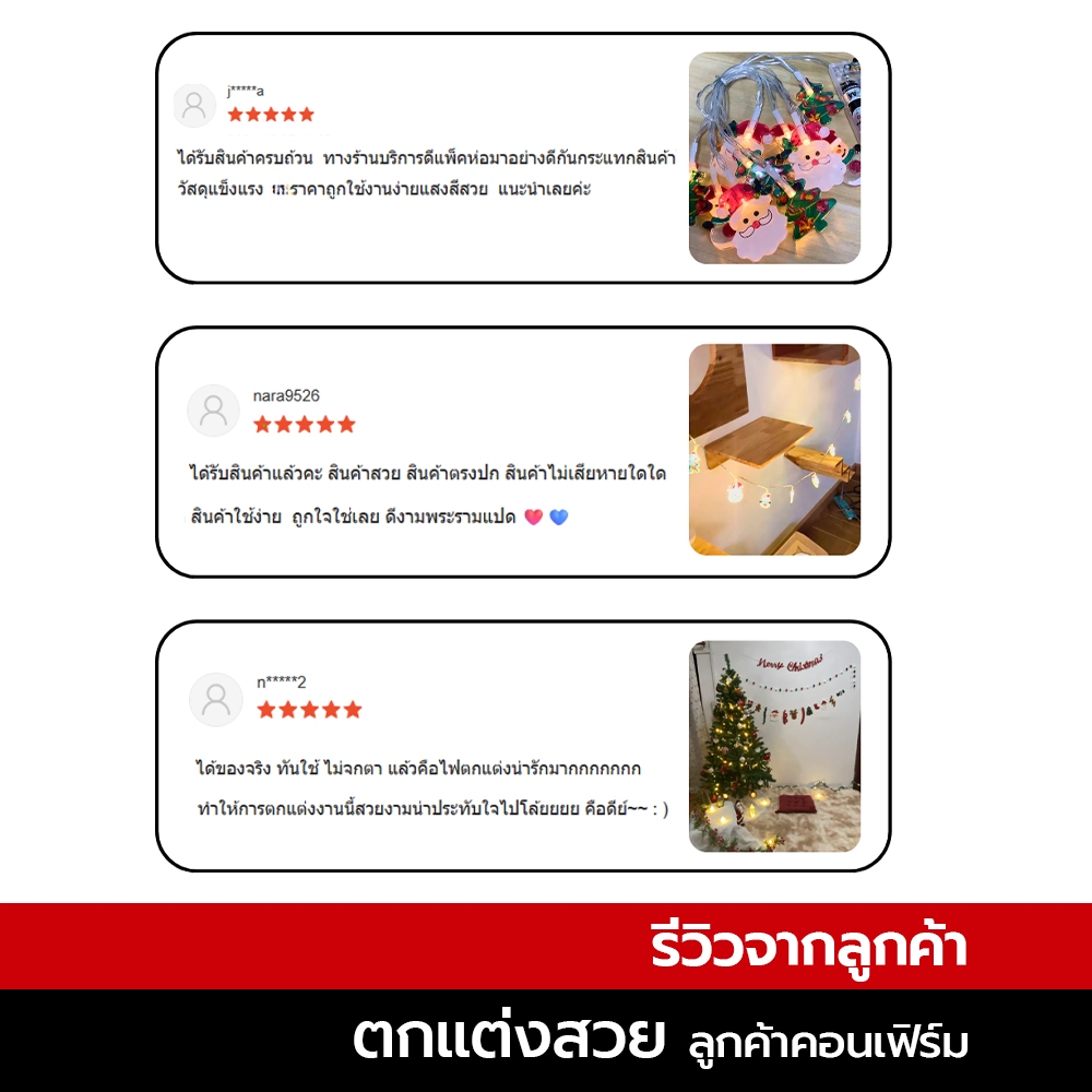 (1 เส้น 2 เมตร) ซานต