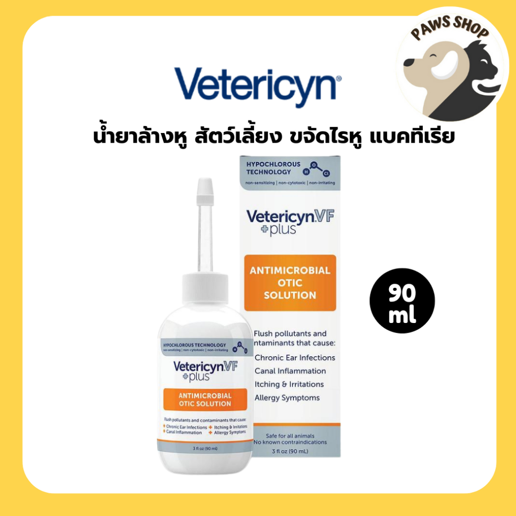 Vetericyn Plus VF Otic Solution น้ำยาล้างหู สัตว์เลี้ยง ใช้ล้างและทำความสะอาดช่องหูและใบหู 90ml