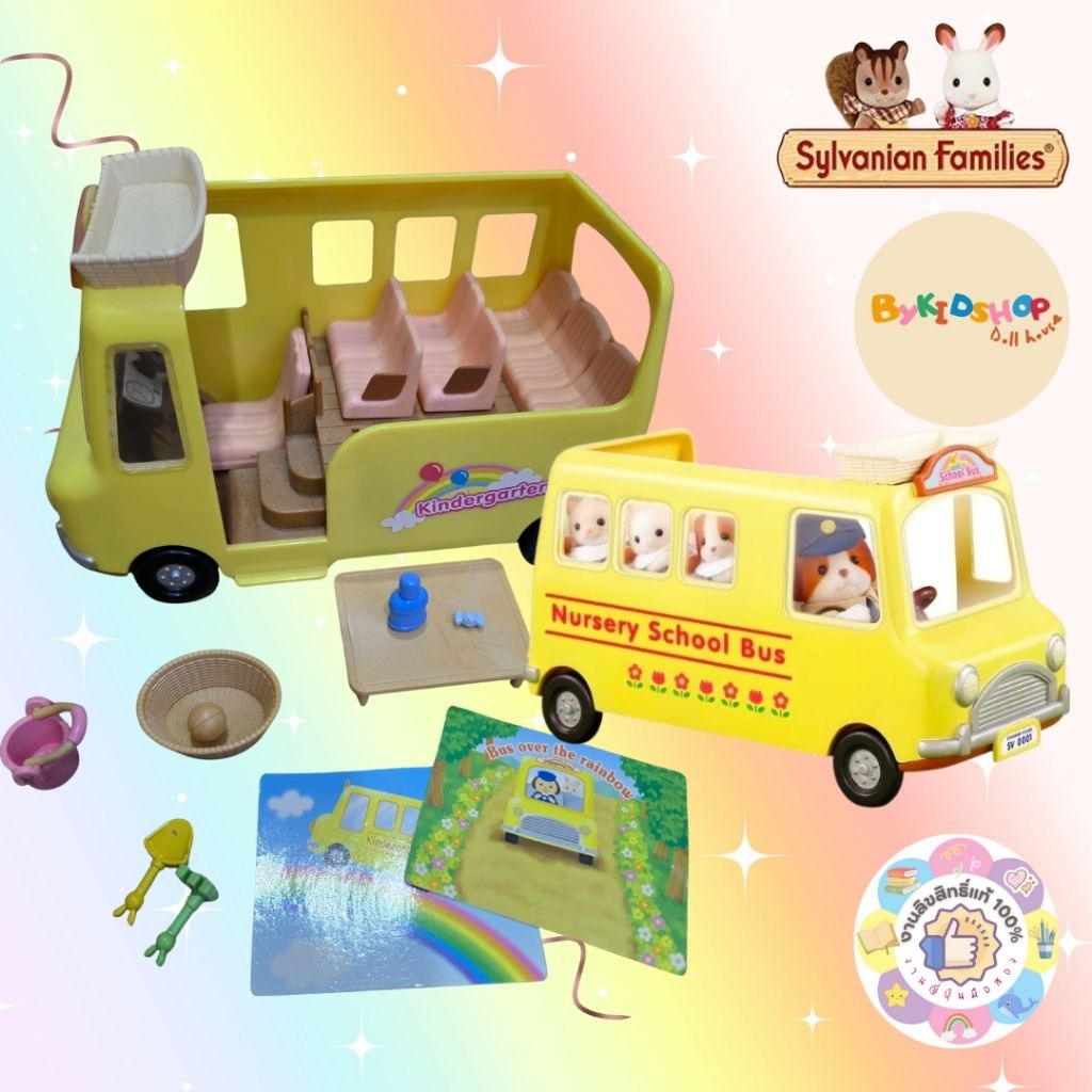 Sylvanian Families: Nursery School Bus (รถบัสอนุบาล)(SH175)