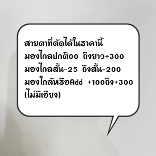 เลนส์โปรเกรสซีฟ เลนส์สายตายาว ไร้รอยต่อ อายุ40ปี+++ รับตัดเลนส์โปรใส่เดิน ใส่ขับรถและมองใกล้ได้ ไม่มีรอยต่อ