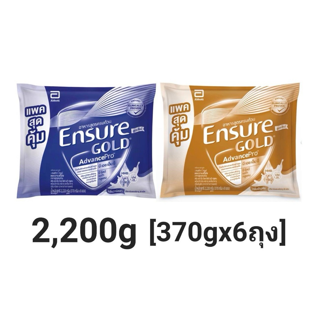 [แพ็คสุดคุ้ม] เอนชัวร์ โกลด์ แบบถุงเติม 2200 กรัม (370g x 6 ถุง) วานิลลา/ธัญพืช