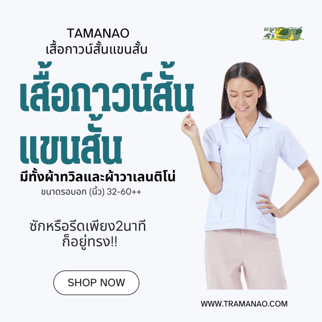 เสื้อกาวน์สั้นแขนสั้น ผ้าวาเลนติโน่และผ้าทวิล ตรามะนาว