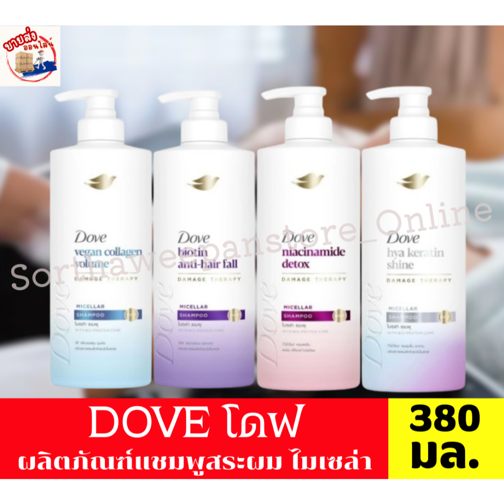 **โฉมใหม่** โดฟ ไมเซล่า แชมพูทำความสะอาดหนังศรีษะ **ขนาด 380 มล.**