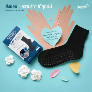 Socksy ถุงเท้าสำหรับผู้ป่วยเบาหวาน ถุงเท้าผู้สูงอายุ มีปุ่มกันลื่น Anti-bac99% ใส่สบายไม่รัดข้อเท้า (แพ็ค 1 คู่) รุ่น CF