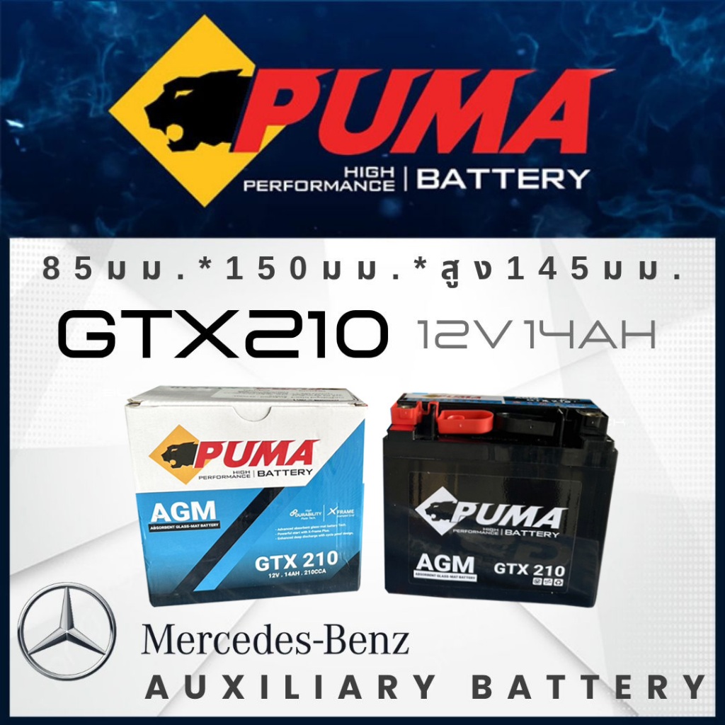 Auxiliary Battery PUMA รถ Benz , แบตเตอรี่มอเตอร์ไซค์ (แบต BMW , YTX14, YT14)