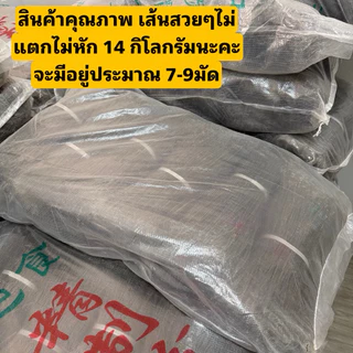 [ยกลัง14กิโล] เส้นเล็กหม่าล่า เส้น（สั่ง1ลังต่อ1บิลเท่านั้น）าล่า เส้นหม่าล่า เส้นมันเทศ พร้อมส่ง