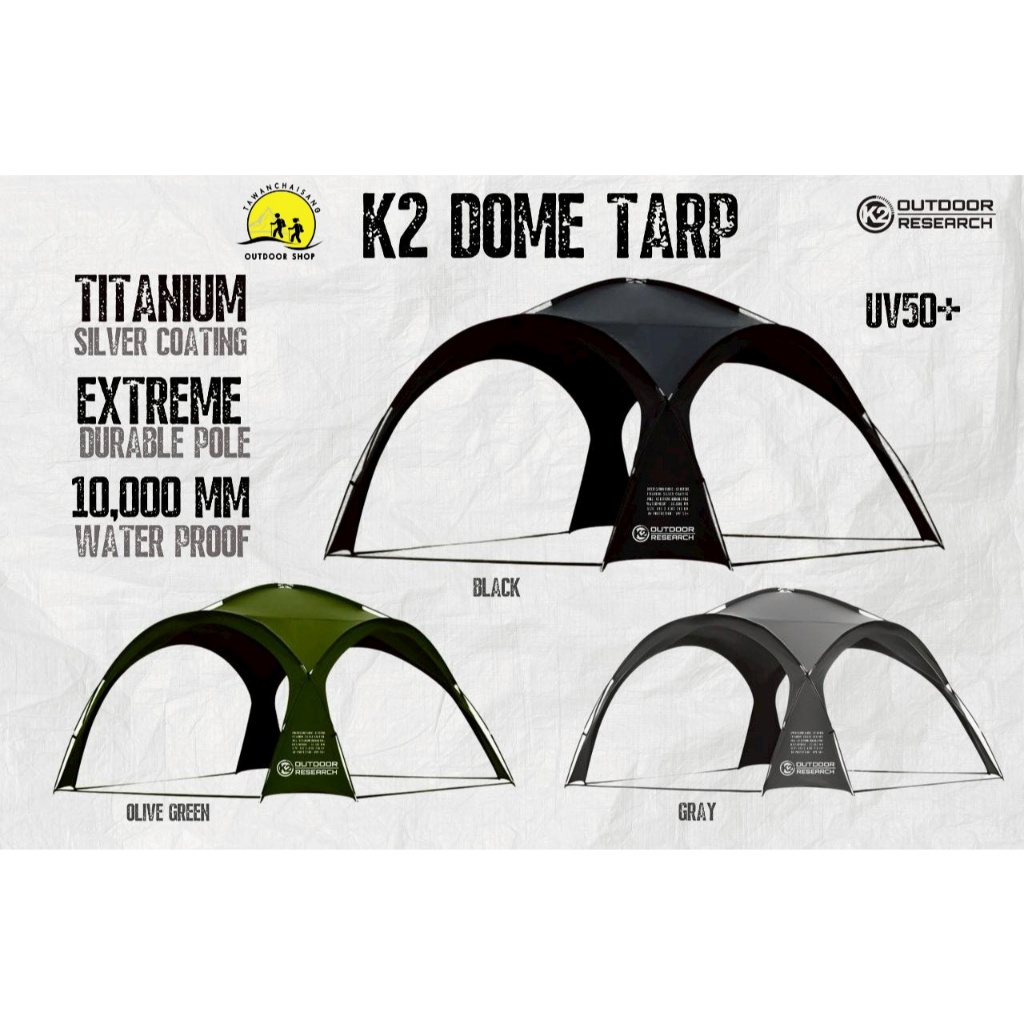 K2 PARABOLA DOME TARP เต็นท์โดมขนาดใหญ่ เต็นท์บังแดดบังฝน