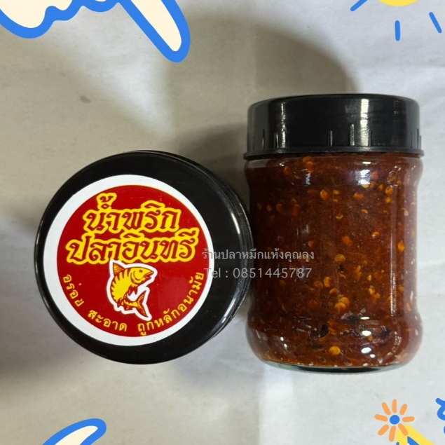 [น้ำพริกปลาอินทรีย์] น้ำพริกเพื่อสุขภาพ น้ำพริกปลาย่าง น้ำพริกตาแดง น้ำพริกแมงดา และอีกมากมาย ของใหม่ อร่อยมาก