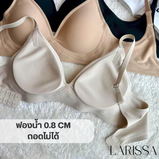 LARISSA บราไร้โครง Tiny-V ขวัญใจสาวอกเล็ก บราใส่สบาย ไม่กดรัด สายปรับได้