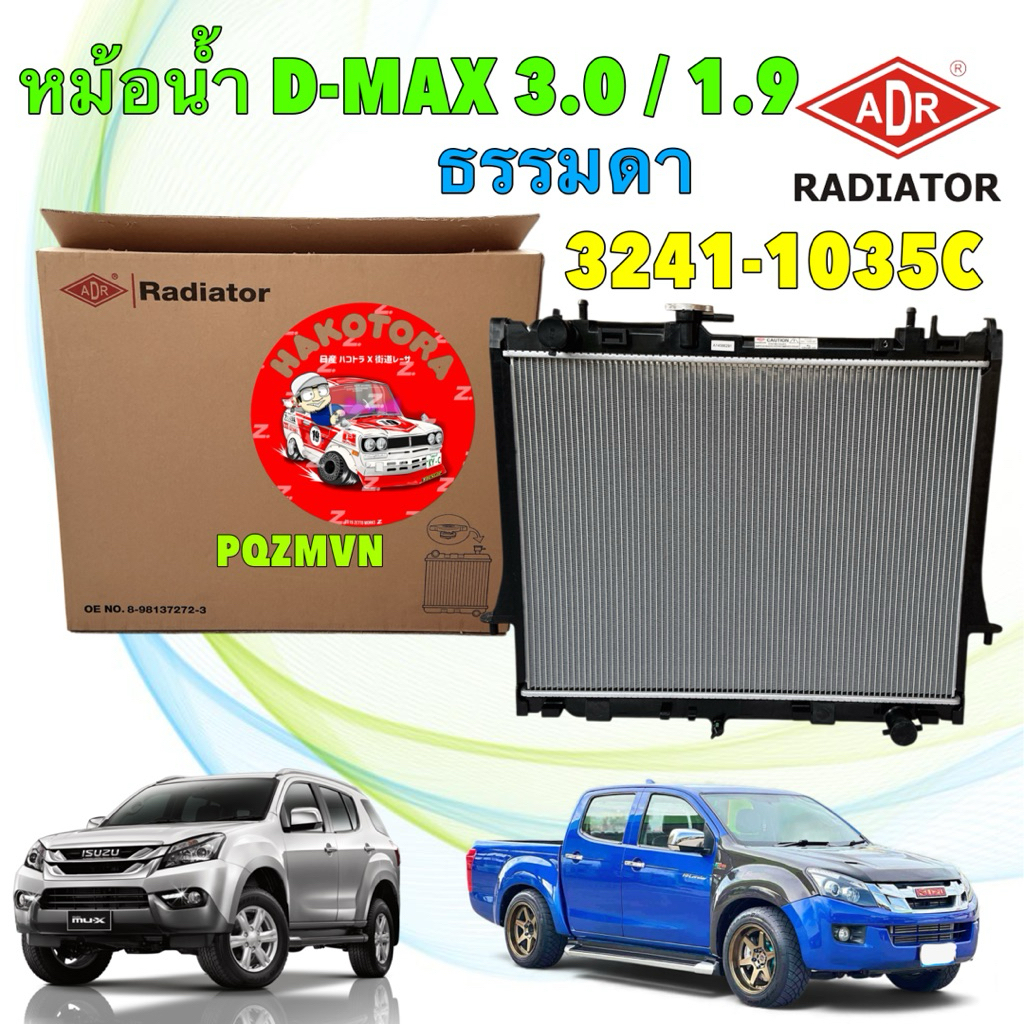 หม้อน้ำ MT ISUZU ALL NEW D-MAX 3.0D 4JJ1 ปี12-15 , 1.9D RZ4E-TC ปี 15-29 ADR 3241-1035C