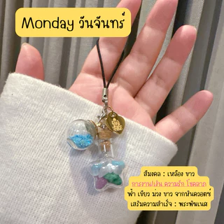 #01 🔮 พวงกุญแจสายมูประจำวันเกิด 🔮 ด้วยองค์มงคล พระแม่ลักษมี / พระพิฆเนศ เสริมพลังด้วย หินควอตซ์แท้ สีตามประจำวันเกิด