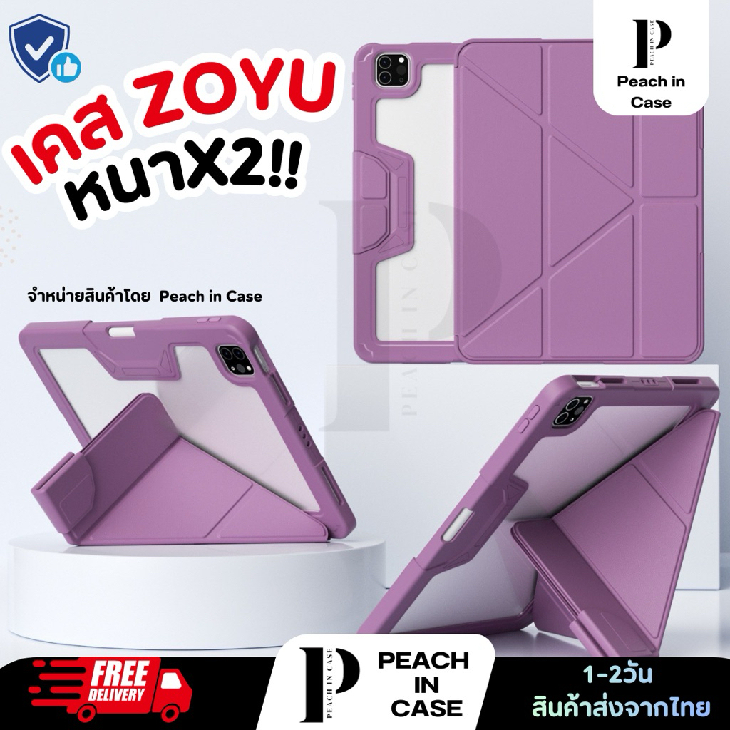 PEACH อ่านก่อนสั่ง🇹🇭ส่งจากไทย🇹🇭เคสไอแพดแกนYปกรัด(หนาX2) ช่องใส่ปากกาGen10/Gen11Air10.9/11-Pro11ปี18-