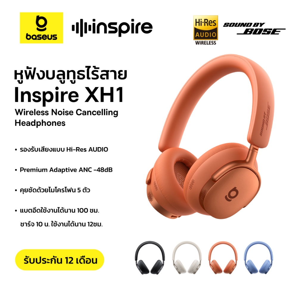 Baseus With Sound by Bose หูฟังไร้สายแบบครอบหู รุ่น Inspire XH1 Wireless Noise Cancelling Headphones Hi-res audio