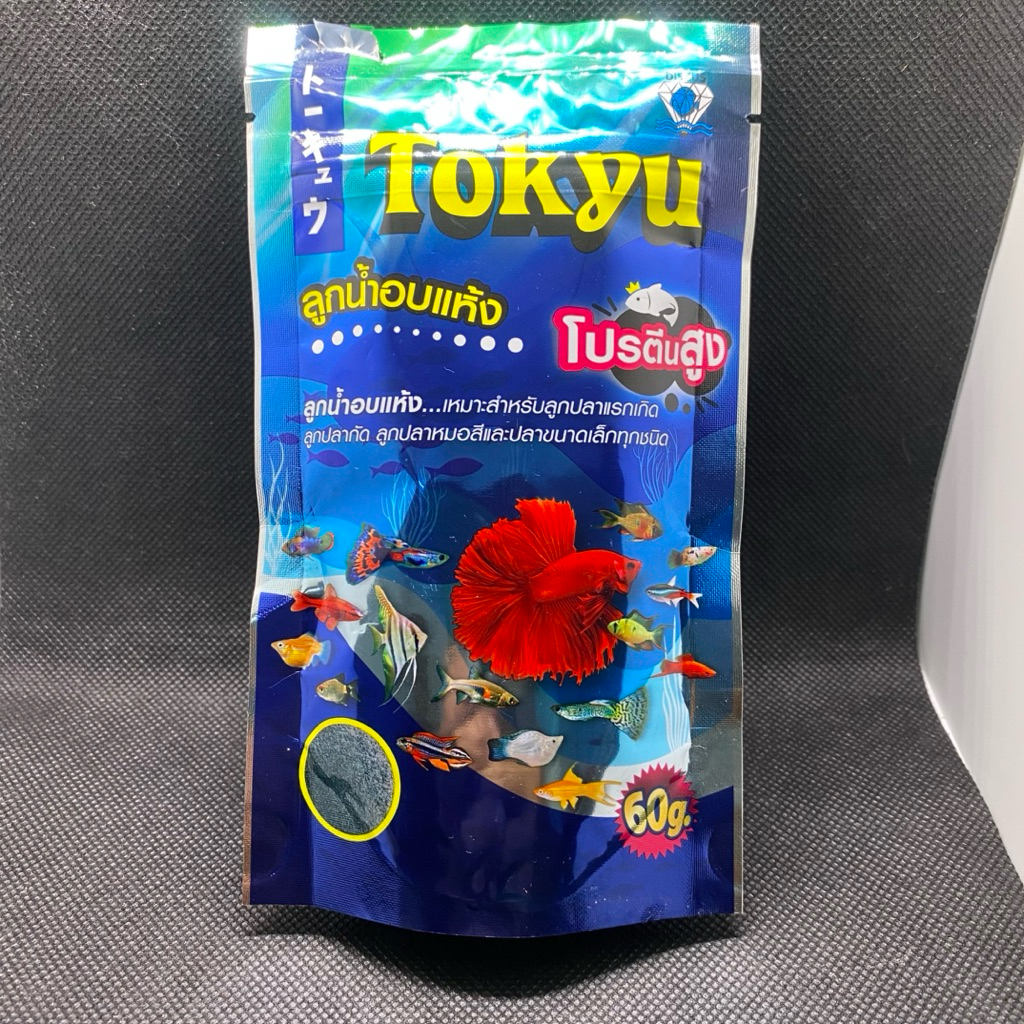 Tokyu ลูกน้ำอบแห้ง ปริมาณ 60 กรัม โปรตีนสูง ลูกปลาโตไว
