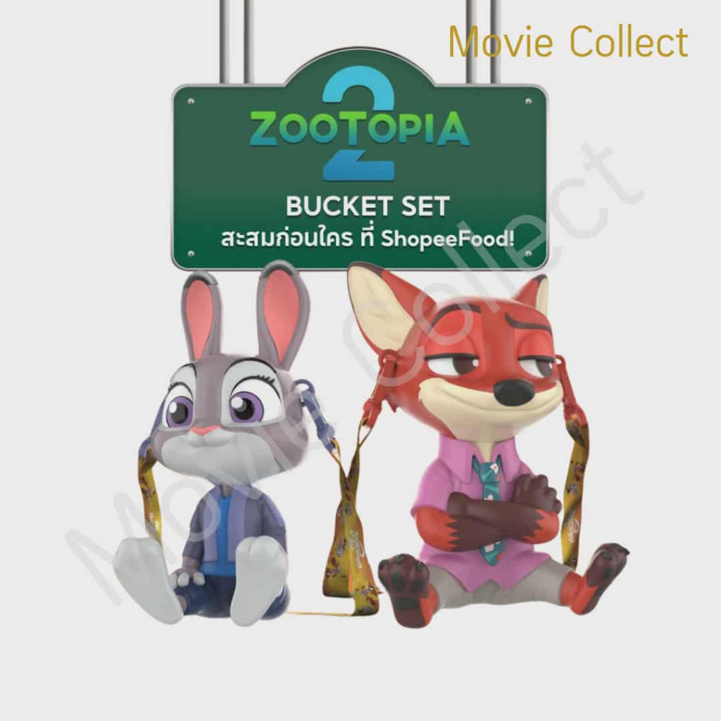 แก้วน้ำ ถัง Zootopia Bottle Cup Nick Judy (พร้อมส่ง) / ถัง Tin Tub Set ของใหม่ Major แท้