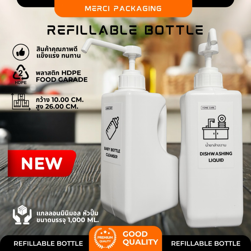 ขวดรีฟิล หัวปั๊มยาว ขวดเหลี่ยม สีขาว มีหูจับ หัวปั๊มแข็งแรง (HDPE Food Grade) แถมฟรี สติ๊กเกอร์ (1,0