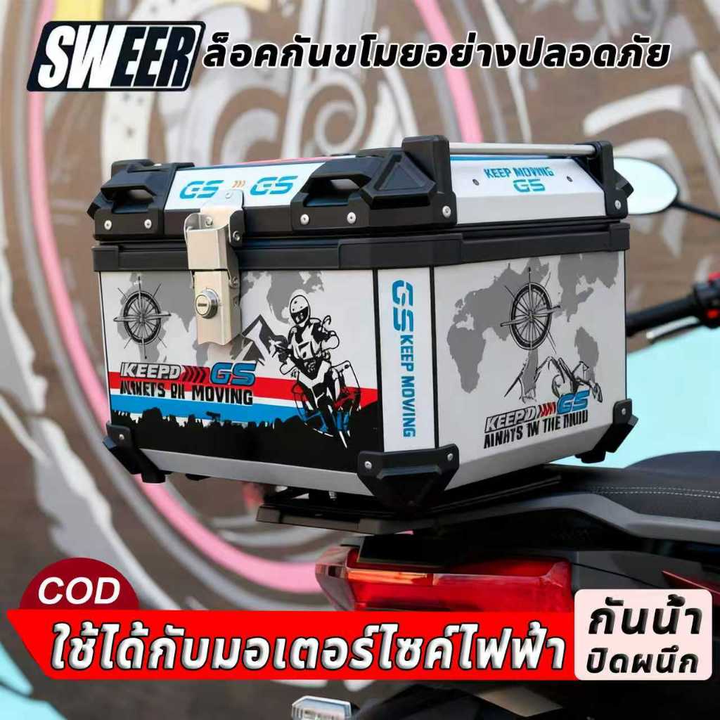 💨ทนทานมา 100 ปี💨 กล่องหลัง กล่องเก็บของ กล่องเก็บรถมอเตอร์ไซค์ กล่องติดท้ายรถมอเตอร์ไซ มีแถบสะท้อนแสง