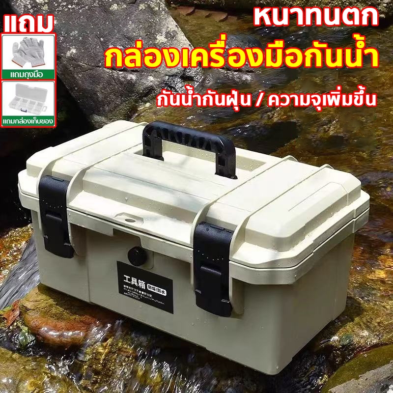 🛠 กล่องเครื่องมือ กล่องเก็บเครื่องมือ หนาทนตก กันน้ำกันฝุ่น ความจุเพิ่มขึ้น  อเนกประสงค์