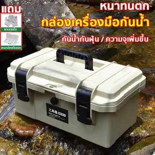 🛠 กล่องเครื่องมือ กล่องเก็บเครื่องมือ หนาทนตก กันน้ำกันฝุ่น ความจุเพิ่มขึ้น  อเนกประสงค์