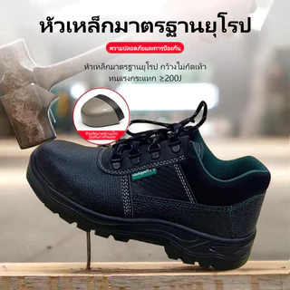 G03 X-Box Safety Shoes รองเท้าเซฟตี้ หัวเหล็ก พื้นเหล็ก รองเท้านิรภัย