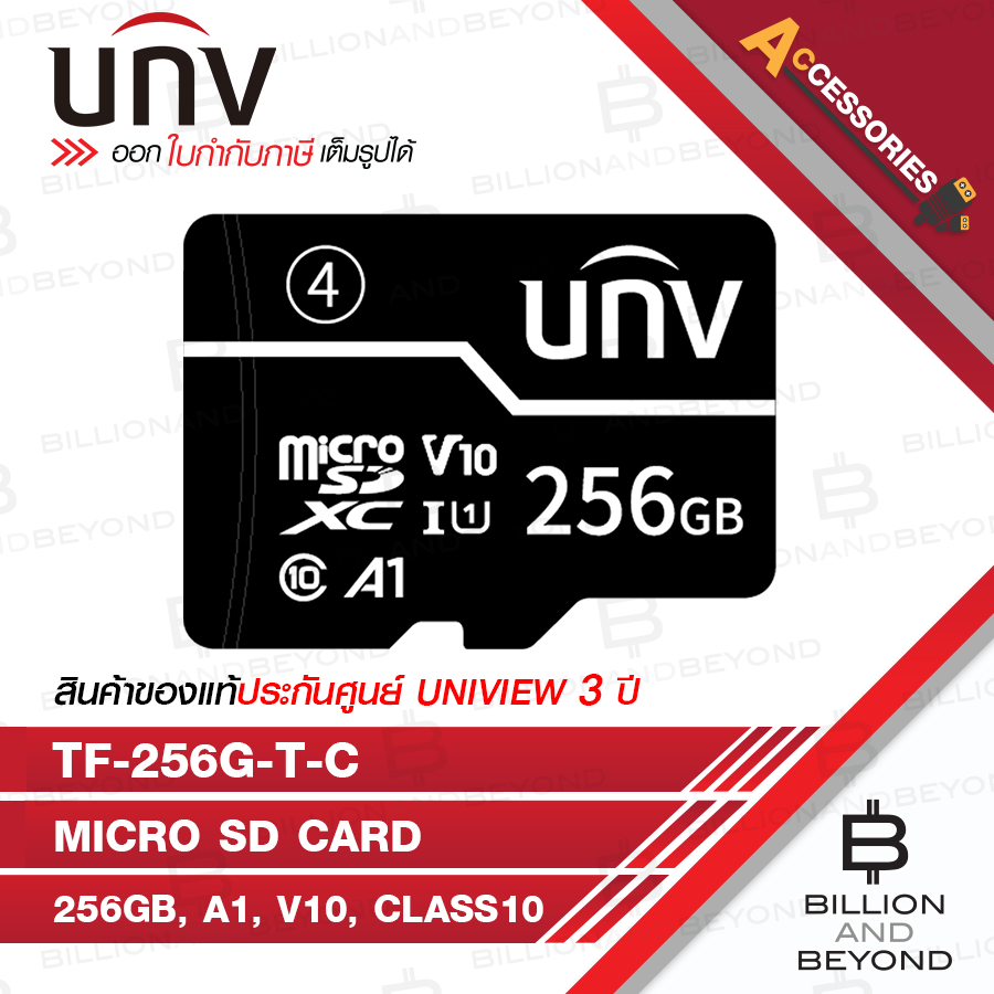 UNV TF-256G-T-C : Micro SD Card 256GB, A1, V10, Class10 เมมโมรี่การ์ดสำหรับกล้องวงจรปิด