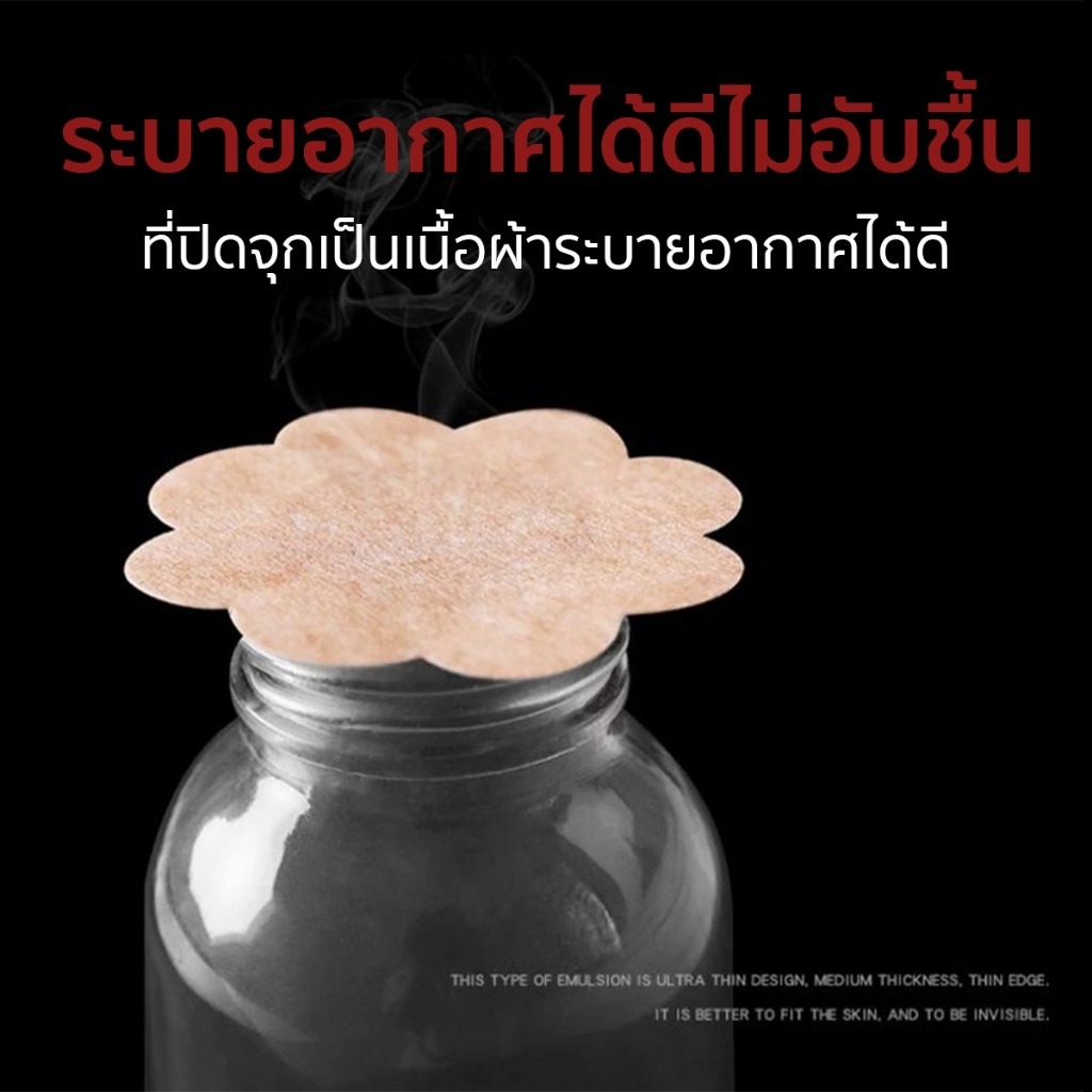 สติกเกอร์เทปแปะหัวนม แบบไม่ทอ ใช้แล้วทิ้ง สําหรับฤดูร้อน ระบายอากาศ ใส่สบาย สําหรับยกกระชับหน้าอก เรียบเนียนไร้รอยต่อ ใช - รูปที่ 2