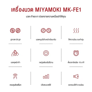 MIYAMOKI กดจุด เครื่องนวดเท้า ฟังชั่นครบครัน ผ่อนคลายกล้ามเนื้อ Foot Massager ประคบร้อนเพื่อสุขภาพ ควบคุมด้วยรีโมท