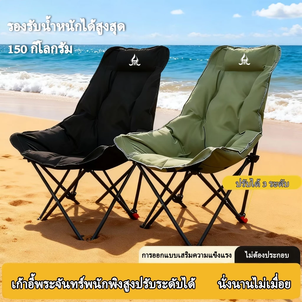 เก้าอี้แคมป์ปิ้งพนักพิงสูง โครงเหล็กคาร์บอนปรับมุมได้