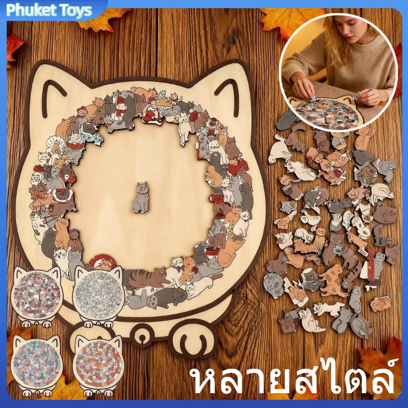 ปริศนาสัตว์ไม้ 135 ชิ้น แมว แพนด้า สุนัข ของตกแต่งบ้าน กรอบรูป ของเล่นเสริมพัฒนาการสำหรับเด็ก