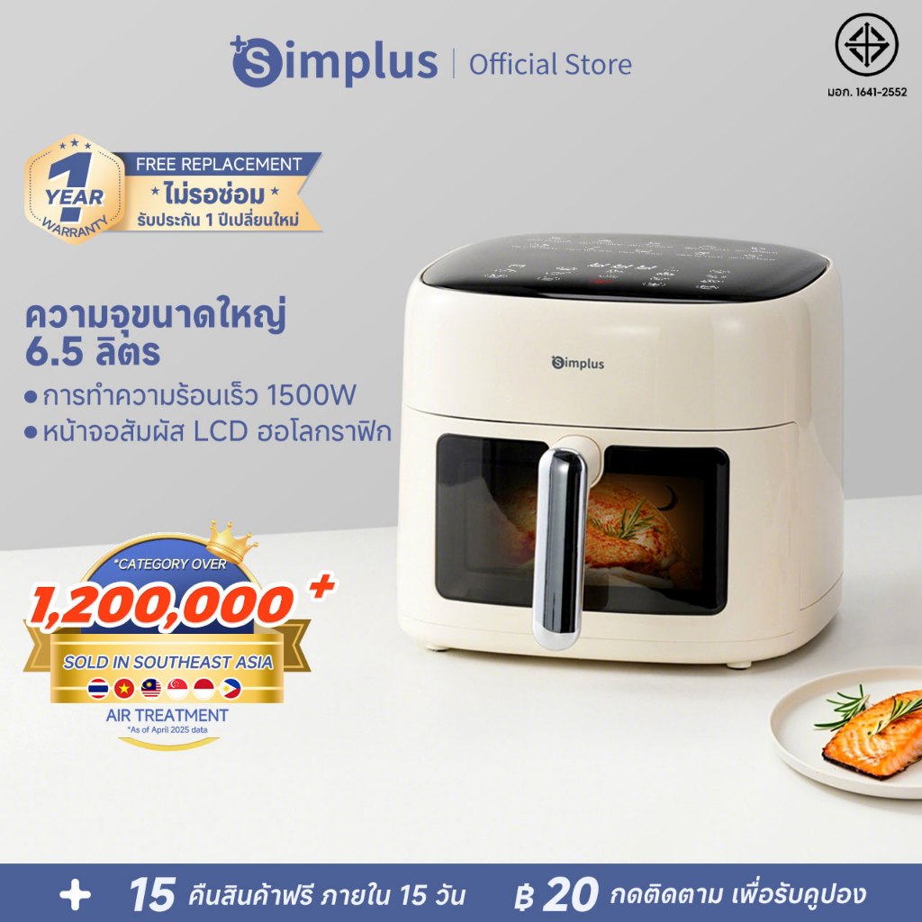 [New Version]Simplus Airfryer หม้อทอดไร้น้ำมัน 6.5L ความจุขนาดใหญ่ 1500W หน้าต่างกระจกใส KQZG018