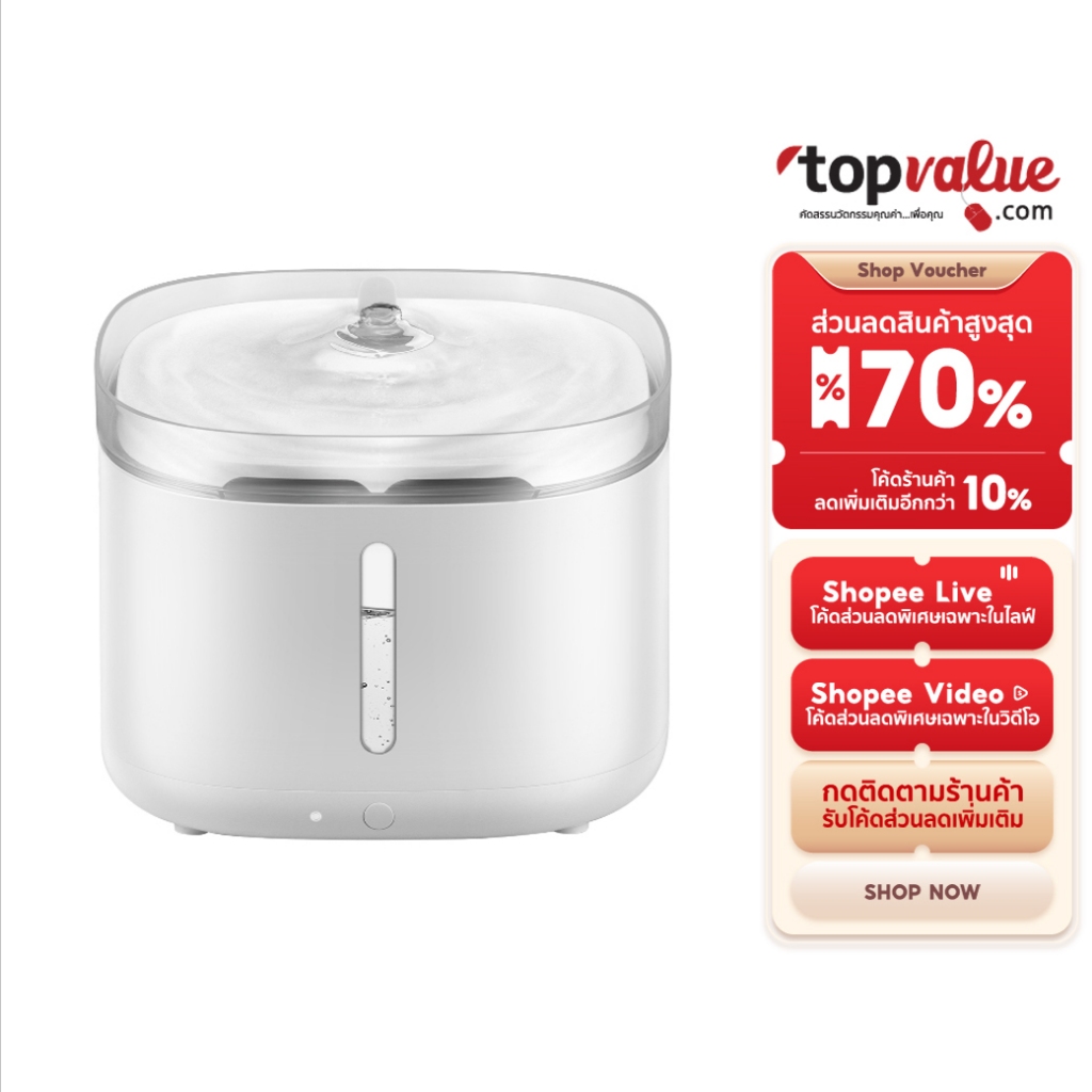 Alectric Pet Smart Water Fountain น้ำพุสัตว์เลี้ยงอัจฉริยะ 2L รุ่น FT1-1 รับประกัน 3 ปี