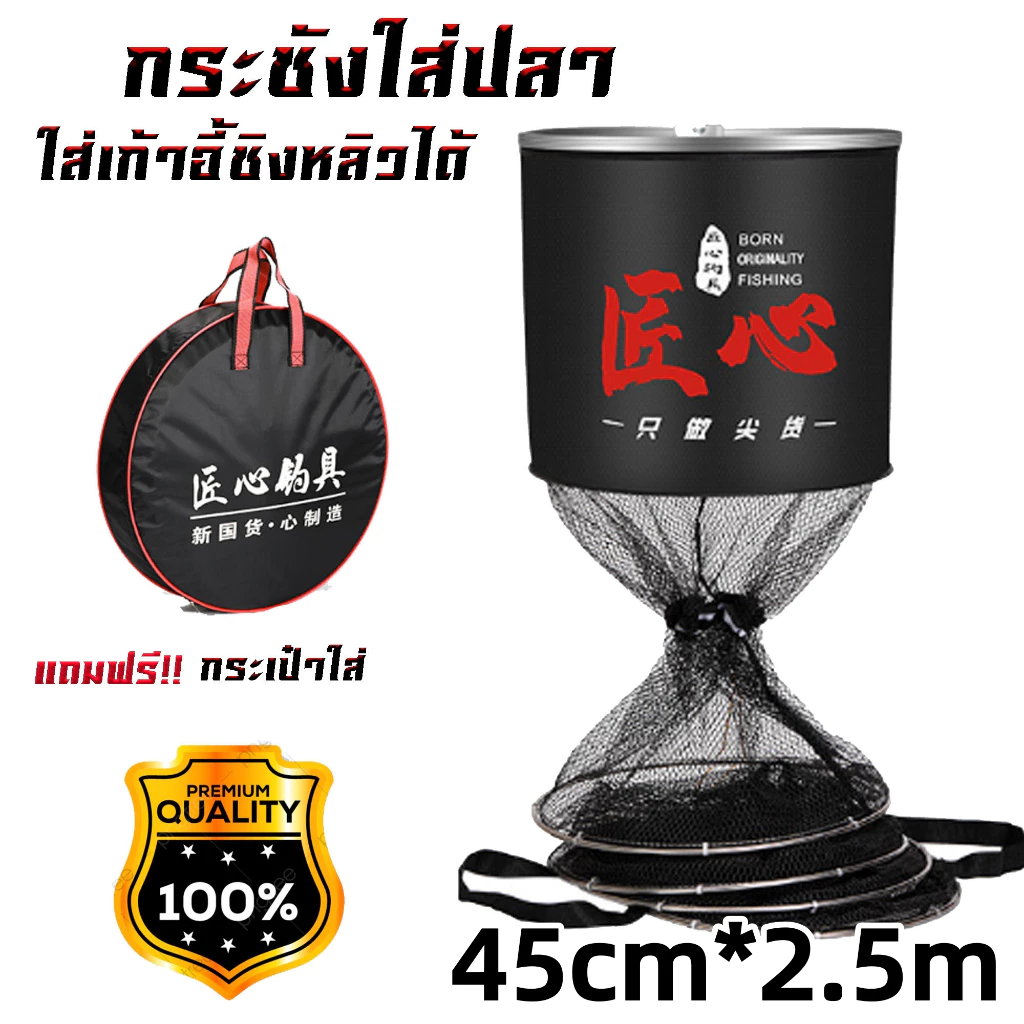 กระชังใส่ปลา กระชังใส่ปลา พร้อมกระเป๋าอย่างดี 45*250cm มีของพร้อมส่ง ไม่ต้องรอ!!