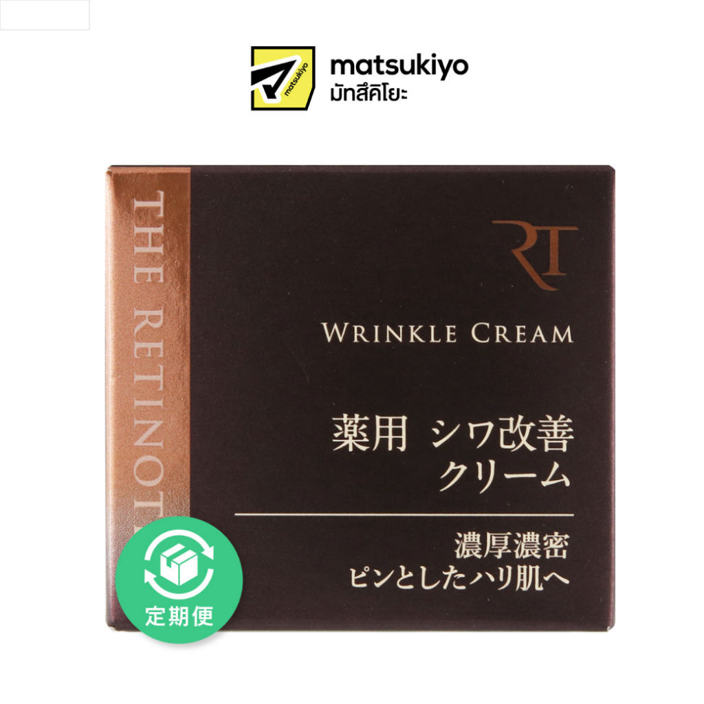 the ratinoltime wrinkle cream เดอะ เรติโนไทม์ ริงเคิล ครีม 30g