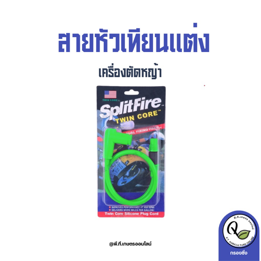 สายหัวเทียนสายหัวเทียนมอเตอร์ไซต์ - รูปที่ 3