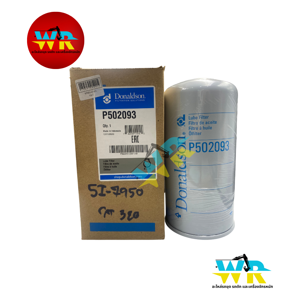 5I-7950 กรองเครื่อง (DONALDSON) )(P50-2093)