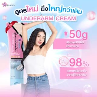 [บริษัทโดยตรง] กังนัมคลินิก ครีมทารักแร้ ผิวเรียบเนียน ขาวกระจ่างใส ลดเหงื่อ ลดกลิ่นอับชื้น ขนาด 50g
