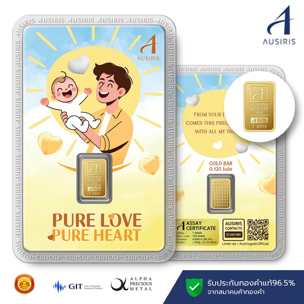 ทองคำแท่ง Ausiris 96.5% น้ำหนัก 0.125 บาท(ครึ่งสลึง)/ทองแผ่น/*ทองแท้*