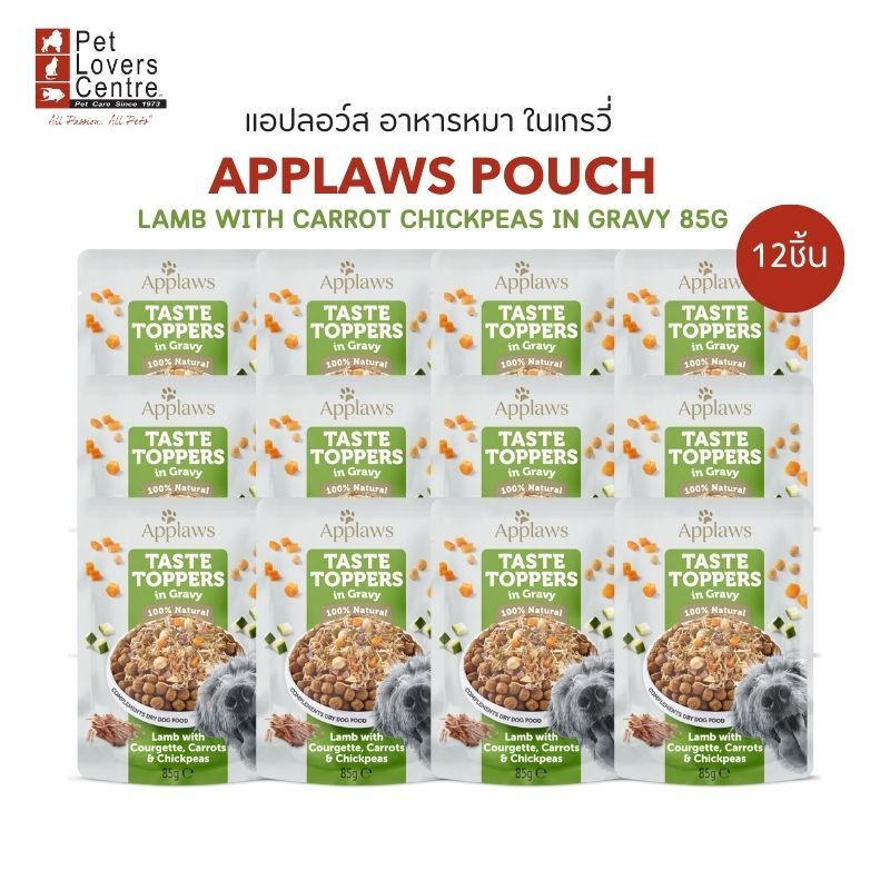 APPLAWS POUCH IN GRAVY & IN BROTH 85g แอปลอว์ส อาหารเปียกหมาในเกรวี่และในน้ำซุป (12 ชิ้น)